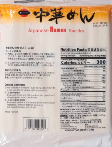 J-Basket Hime Japanese Ramen Noodles Perspective: back