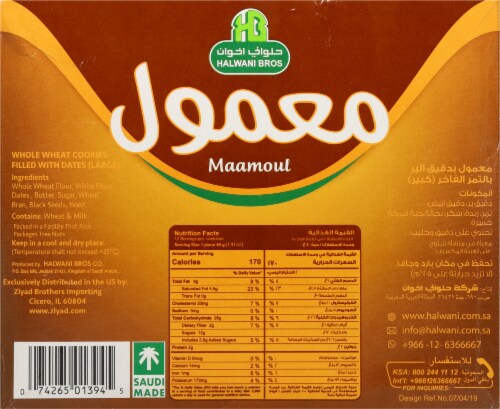 Halwani Bros Maamoul Date Filled Cookies Perspective: back