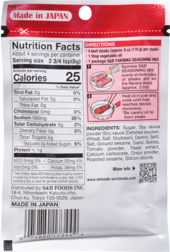 S&B Yakiniku Sweet Soy Sauce Flavored BBQ Seasoning Mix Perspective: back