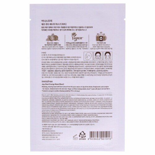 Jeju Root Energy Mask - Beet by Innisfree for Unisex - 0.84 oz Mask Perspective: back