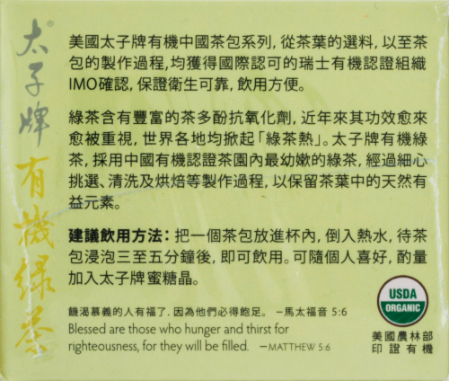 Prince of Peace 100% Organic Green Tea Bags Perspective: bottom