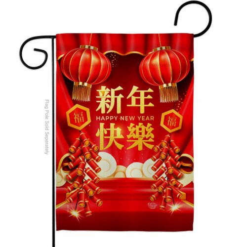 Ornament Collection G192401-BO 13 x 18.5 in. New Year Firecracker Garden Flag with Winter Lun Perspective: front