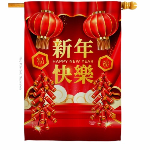Ornament Collection H192401-BO 28 x 40 in. New Year Firecracker House Flag with Winter Lunar Perspective: front