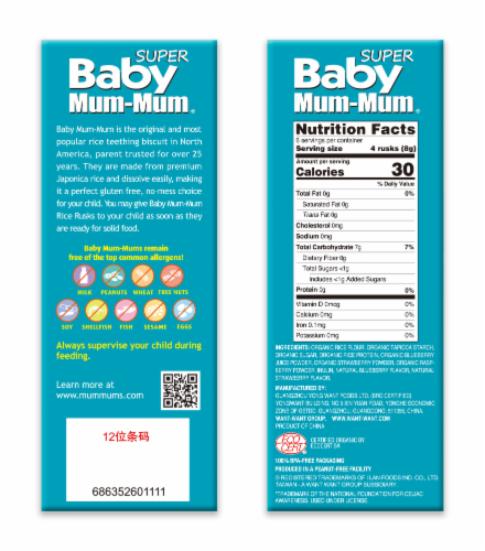 Hot Kid® Baby Mum-Mum® Super Berries Organic Baby Food Snacks Perspective: left