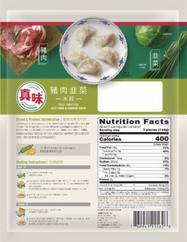 Twin Marquis Jiaozi Dumpling with Pork & Chinese Chive Perspective: left