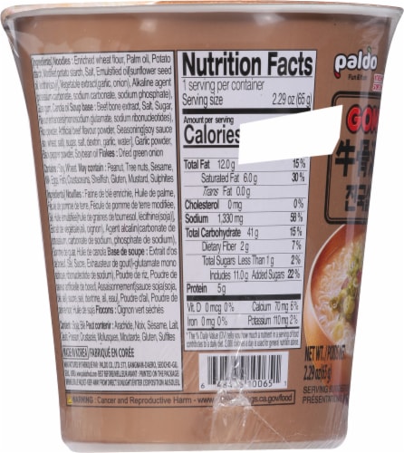 Paldo Beef & Vegetable Flavored Korean Style Noodles with Soup Base Perspective: right
