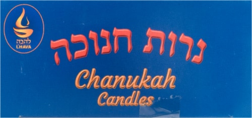L'HAVA Chanukah Candles Perspective: top