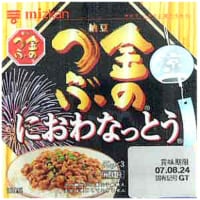 Kintsubu Nidwa Natto Perspective: front