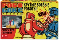 Mattel Rock 'Em Sock 'Em Robots Game Perspective: Main