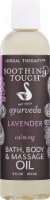 Soothing Touch Ayurveda Lavender Calming Bath Body & Massage Oil Perspective: Main