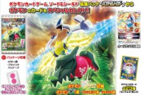 Pokemon Card Game Sword & Shield Gummy Paradise Trigger, Pack of 20, Candy Toy