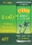Reed's® Original Real Ginger Ale Soda Cans Perspective: back