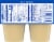 Kroger® Vanilla Pudding Snacks Perspective: back