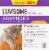 Luvsome® Advanced Odor Control Fragrance Free Multi-Cat Scoopable Cat Litter Perspective: back