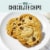 Bakery Fresh Goodness Chocolate Chip Cookies Perspective: back