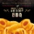 Private Selection® Hickory BBQ Macaroni and Cheese Perspective: back