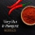 Private Selection™ Ground Cayenne Pepper Perspective: back