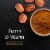 Private Selection® Ground Nutmeg Shaker Perspective: back