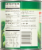 Fry's® Cut Green Beans Perspective: back