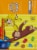 Kroger® Curious George Fruit Snacks 6 Count Perspective: back