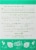 Simple Truth Organic™ Digestive Herbal Tea Perspective: back