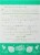 Simple Truth Organic™ Digestive Herbal Tea Perspective: back