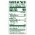 Simple Truth Organic® Extra Firm Tofu Perspective: back