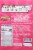 J-Basket Black Tea Instant Boba Kit Perspective: back