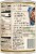 S&W® Premium Stewed Italian Recipe Oregano and Basil Tomatoes Perspective: back