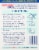 Sea-Bond® Upper Adhesive Fresh Mint Denture Seals Perspective: back