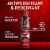 Old Spice Red Collection Stronger Swagger Antiperspirant & Deodorant Invisible Dry Spray Perspective: back