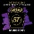 Heinz 57 Collection Infused Honey with Black Truffle Sauce Perspective: back