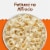 Lean Cuisine® Favorites Fettuccinni Alfredo Frozen Meal Perspective: back