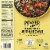 Life Cuisine™ Riced Cauliflower Chipotle Sausage Bowl Frozen Meal Perspective: back
