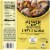 Life Cuisine™ Riced Cauliflower Tahini Chicken Bowl Frozen Meal Perspective: back