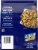Birds Eye® Voila® Beef & Broccoli Skillet Meal Perspective: back