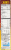 General Mills Honey Nut Cheerios Family Size Cereal Perspective: back