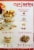 General Mills Cinnamon Chex Cereal Perspective: back