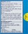 Alka-Seltzer Plus® PowerFast Fizz Severe Cold Effervescent Tablets Perspective: back