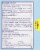 Alka-Seltzer Plus® Powerfast Fizz™ Severe Cold Tablets Perspective: back
