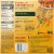 Sweet Earth Vegan Butter Chik'n Bowl Frozen Meal Perspective: back