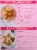 Dolly Parton's Buttermilk Pancake Mix Perspective: back