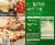 Marie Callender's® Italiano Lasagna with Ricotta Cheese Perspective: back