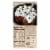 Marie Callender's Chocolate Satin Mini Pies Frozen Dessert Perspective: back