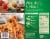 Marie Callender's® Spaghetti with Meat Sauce Frozen Meal Perspective: back