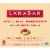 Larabar Peanut Butter Cookie Gluten Free Vegan Fruit & Nut Bars Perspective: back