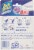 Soft Scrub® Toilet Care Rim Hangers Perspective: back