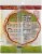 Golden Home Ultra Thin Protein Pizza Crust Perspective: back