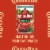 Contadina® Tomato Paste Perspective: back