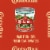 Contadina Tomato Sauce Perspective: back